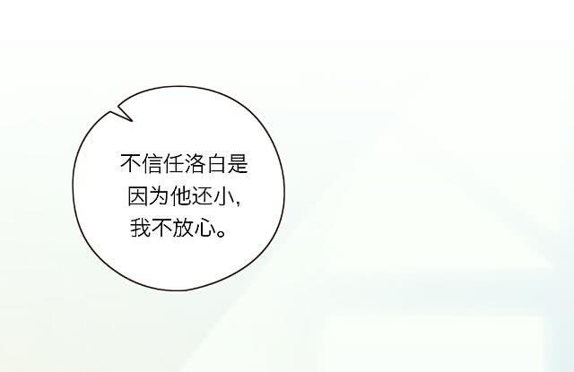 「第二十九章」心率有点快-第30话