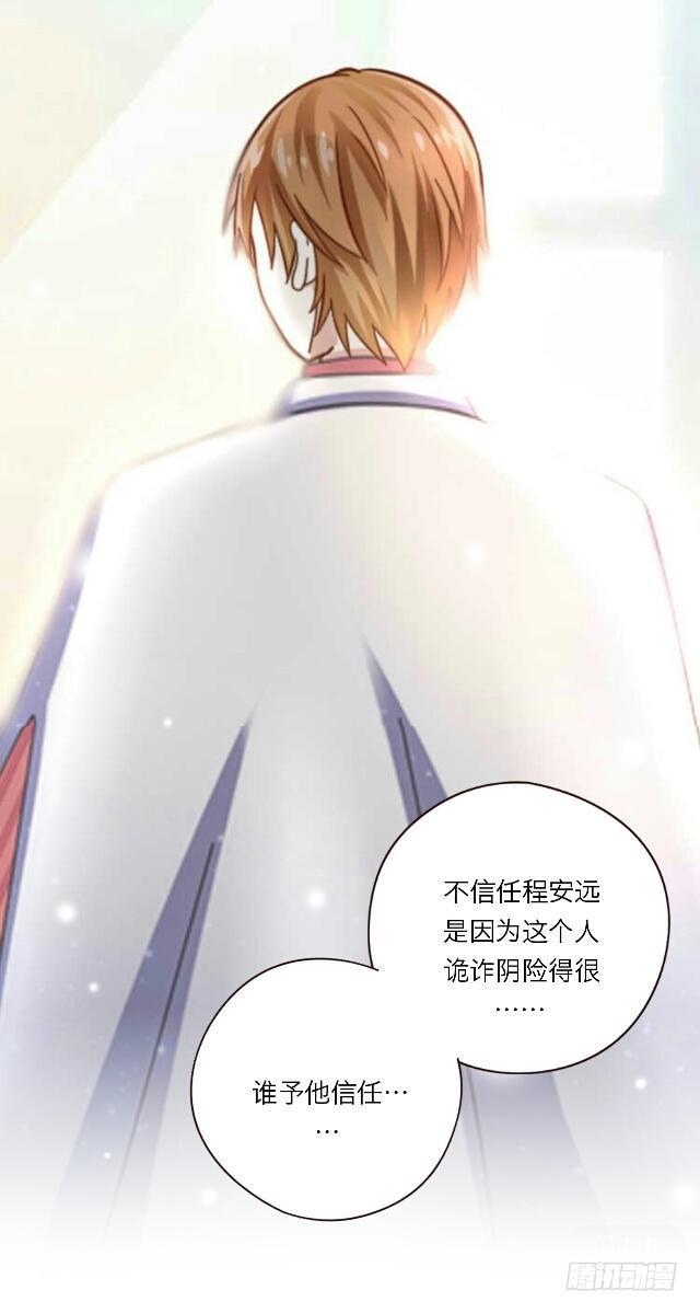 「第二十九章」心率有点快-第30话