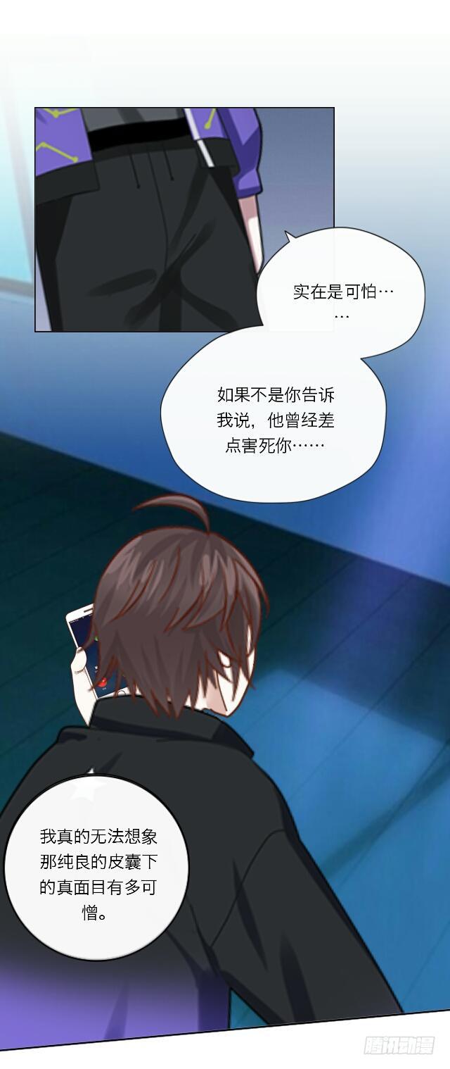 「第二十九章」心率有点快-第30话