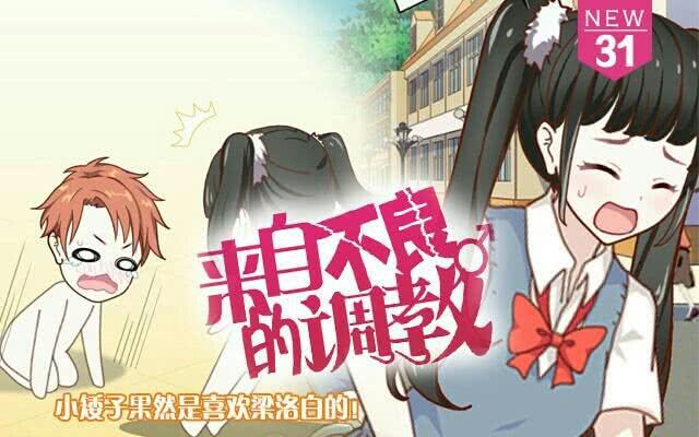 「第三十一章」果然是这样-第32话