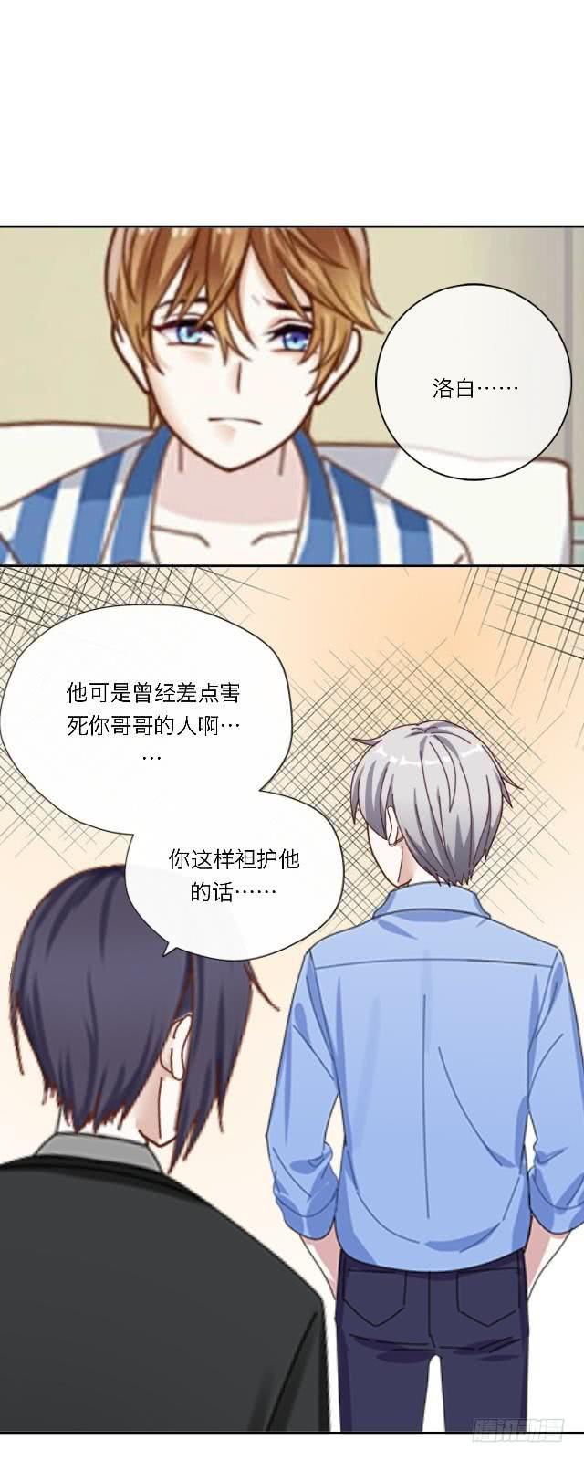 「第三十三章」要偏袒他吗-第34话
