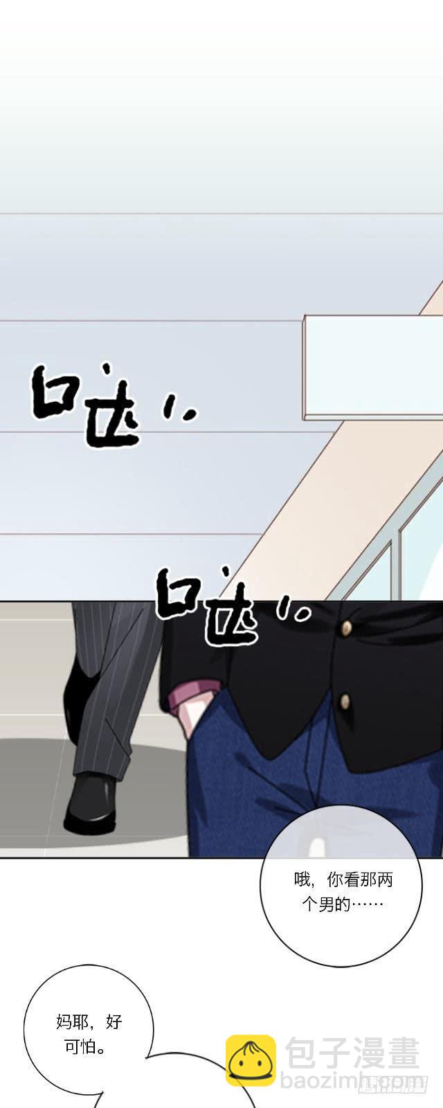 「第三十三章」要偏袒他吗-第34话