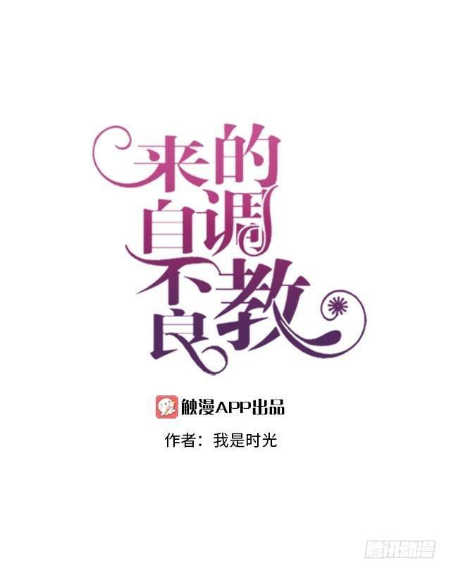「第三十三章」要偏袒他吗-第34话