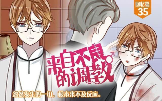 「第三十五章」关于回忆-第36话