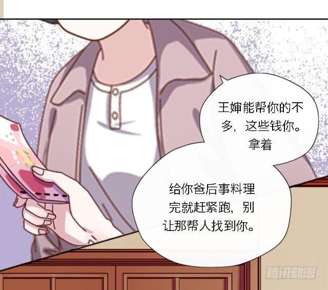 「第三十五章」关于回忆-第36话