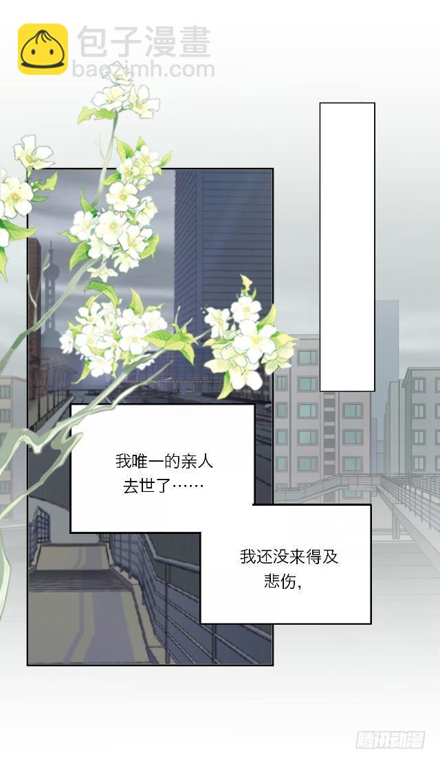 「第三十五章」关于回忆-第36话