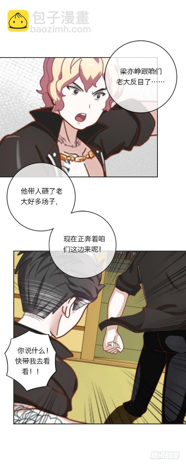 「第三十五章」关于回忆-第36话