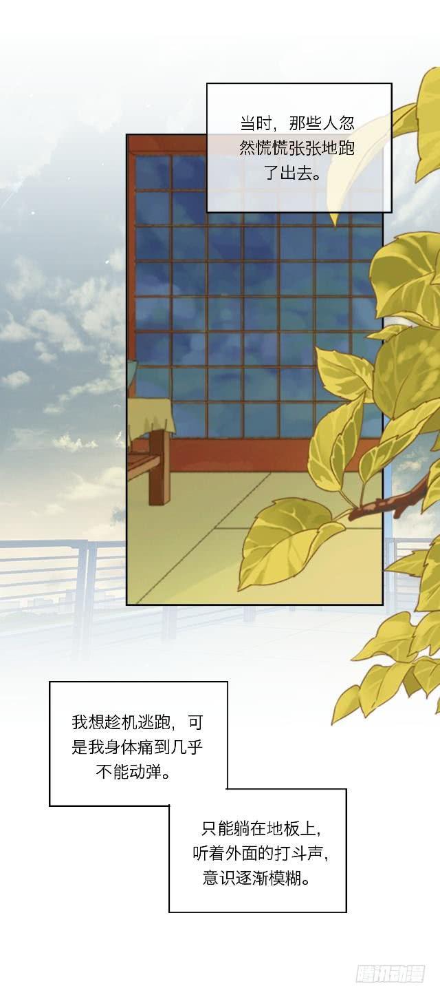 「第三十五章」关于回忆-第36话