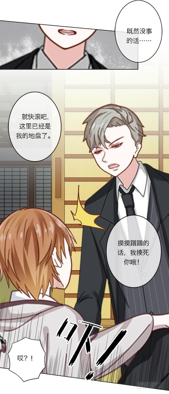 「第三十五章」关于回忆-第36话