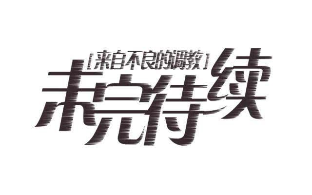 「第三十五章」关于回忆-第36话