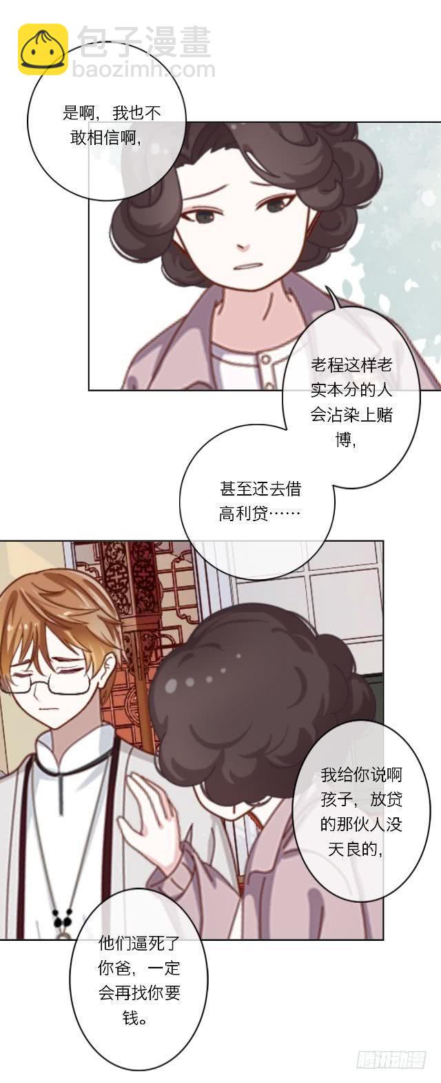 「第三十五章」关于回忆-第36话