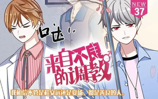 「第三十七章」还真是讽刺-第38话
