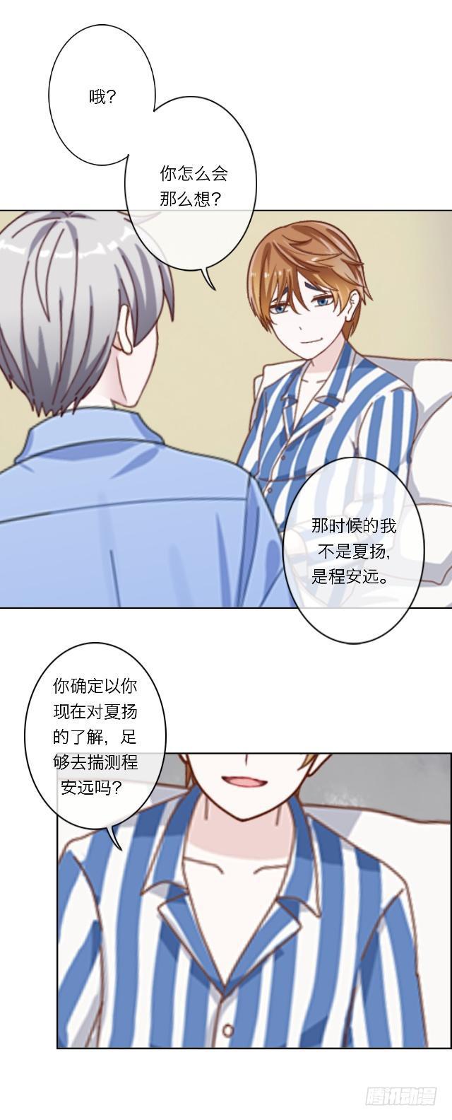 「第三十七章」还真是讽刺-第38话