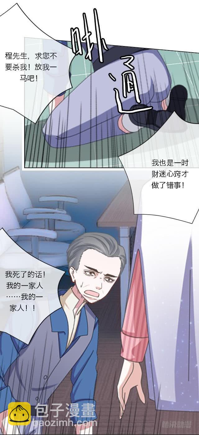 「第三十七章」还真是讽刺-第38话
