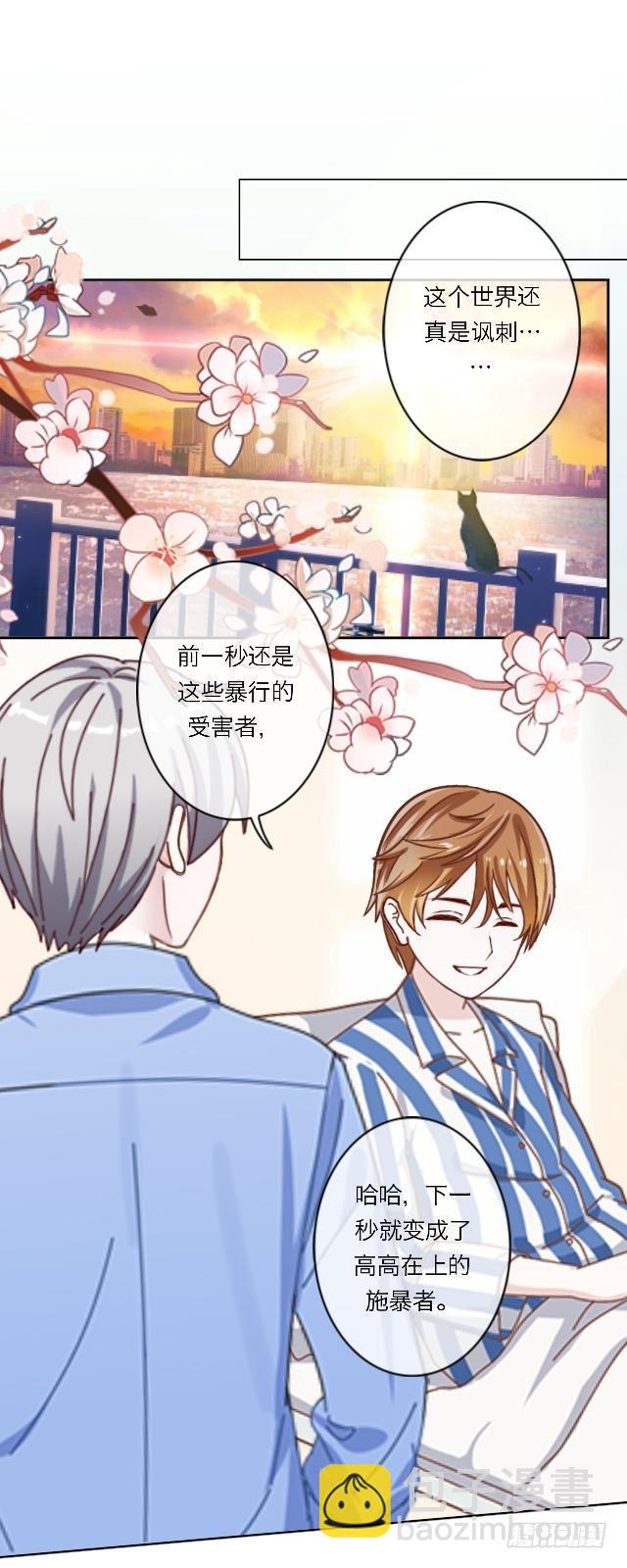 「第三十七章」还真是讽刺-第38话
