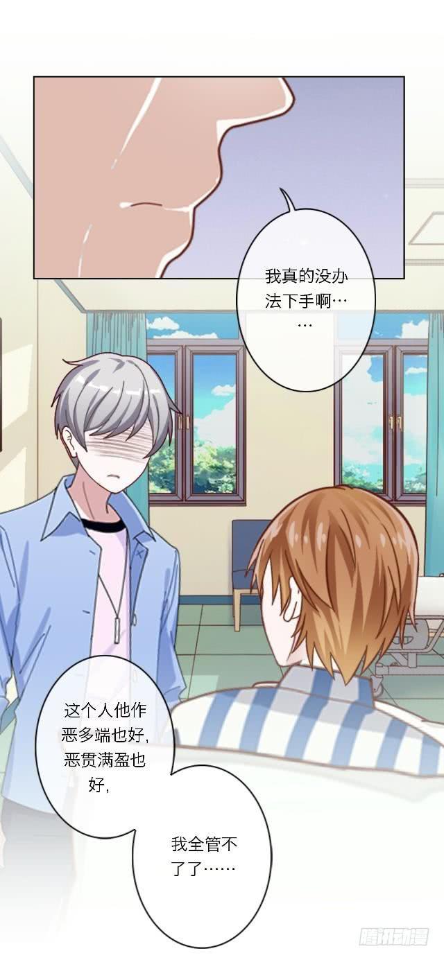 「第三十七章」还真是讽刺-第38话