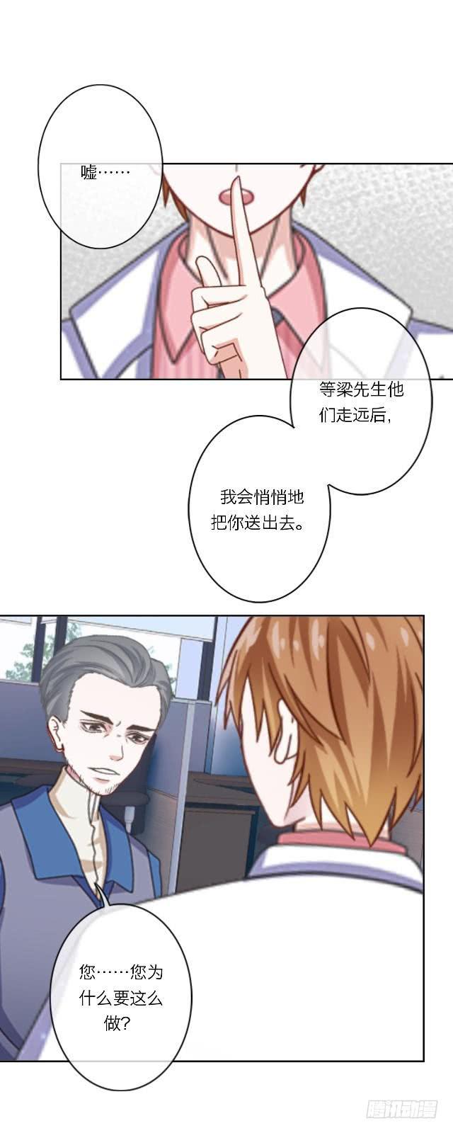 「第三十七章」还真是讽刺-第38话