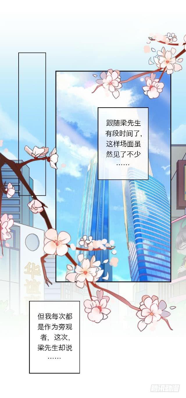 「第三十七章」还真是讽刺-第38话