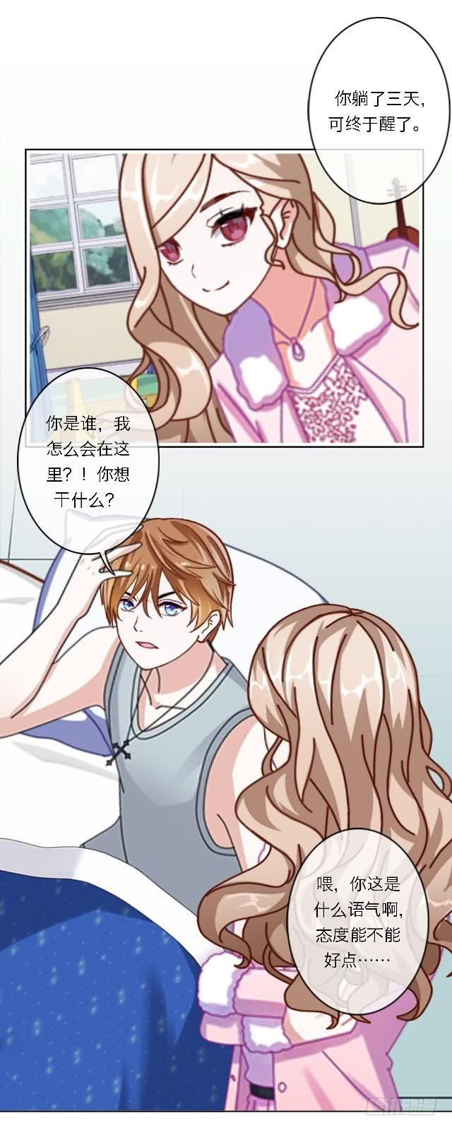 「第三十九章」到此说完了-第40话