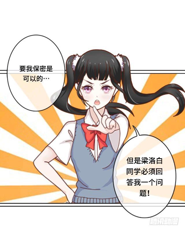 「第五章」你们谁是受-第6话