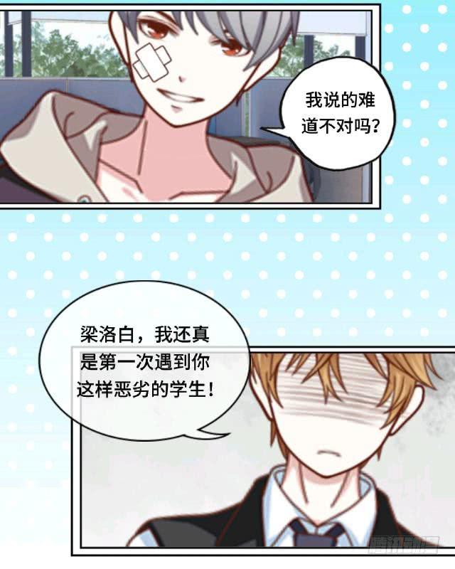 「第五章」你们谁是受-第6话