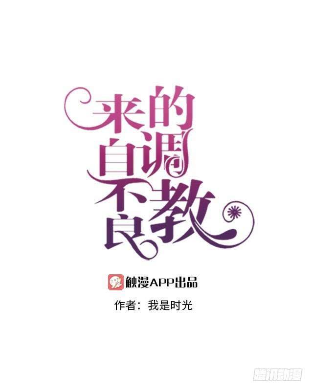 「第四十三章」 被绑架了-第44话