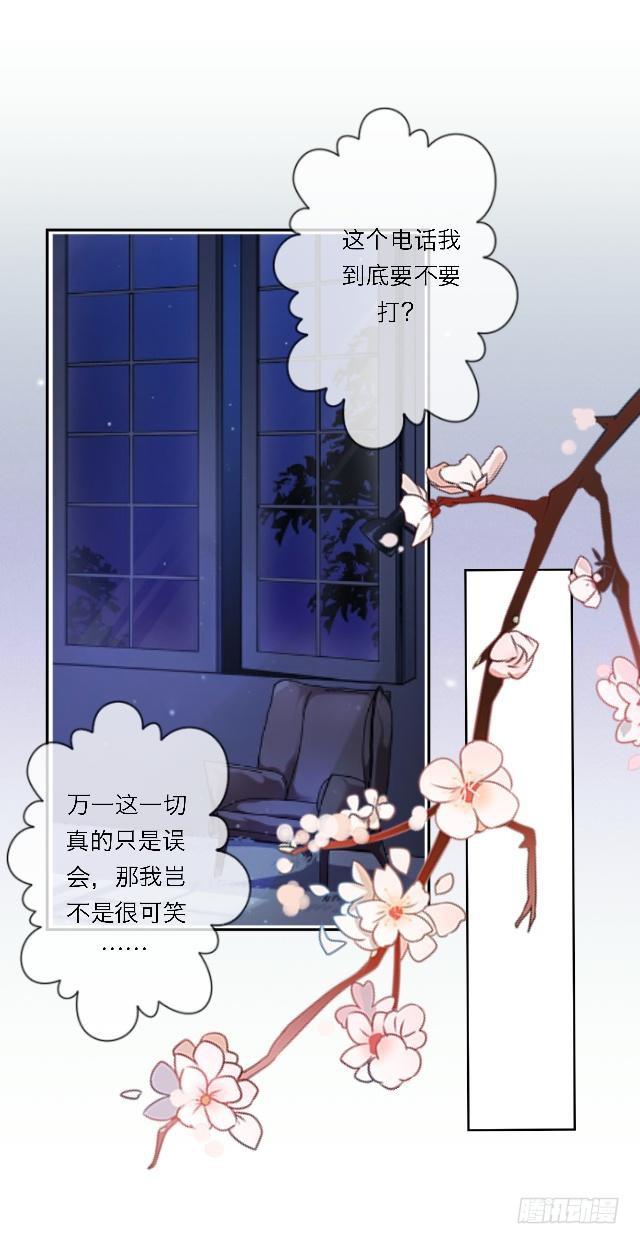 「第四十三章」 被绑架了-第44话