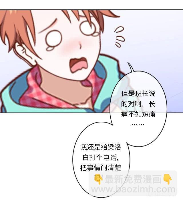 「第四十三章」 被绑架了-第44话