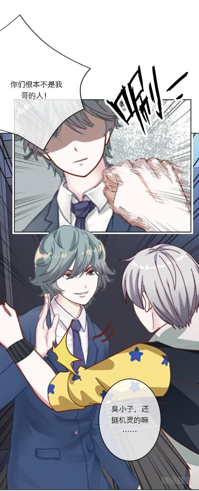 「第四十三章」 被绑架了-第44话