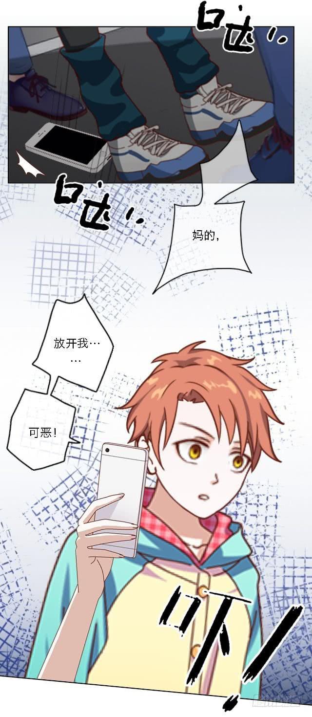 「第四十三章」 被绑架了-第44话