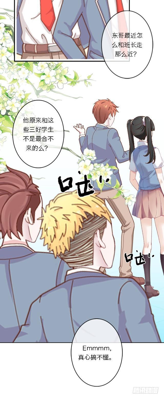 「第四十三章」 被绑架了-第44话