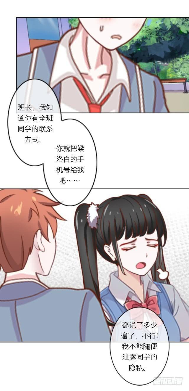 「第四十三章」 被绑架了-第44话