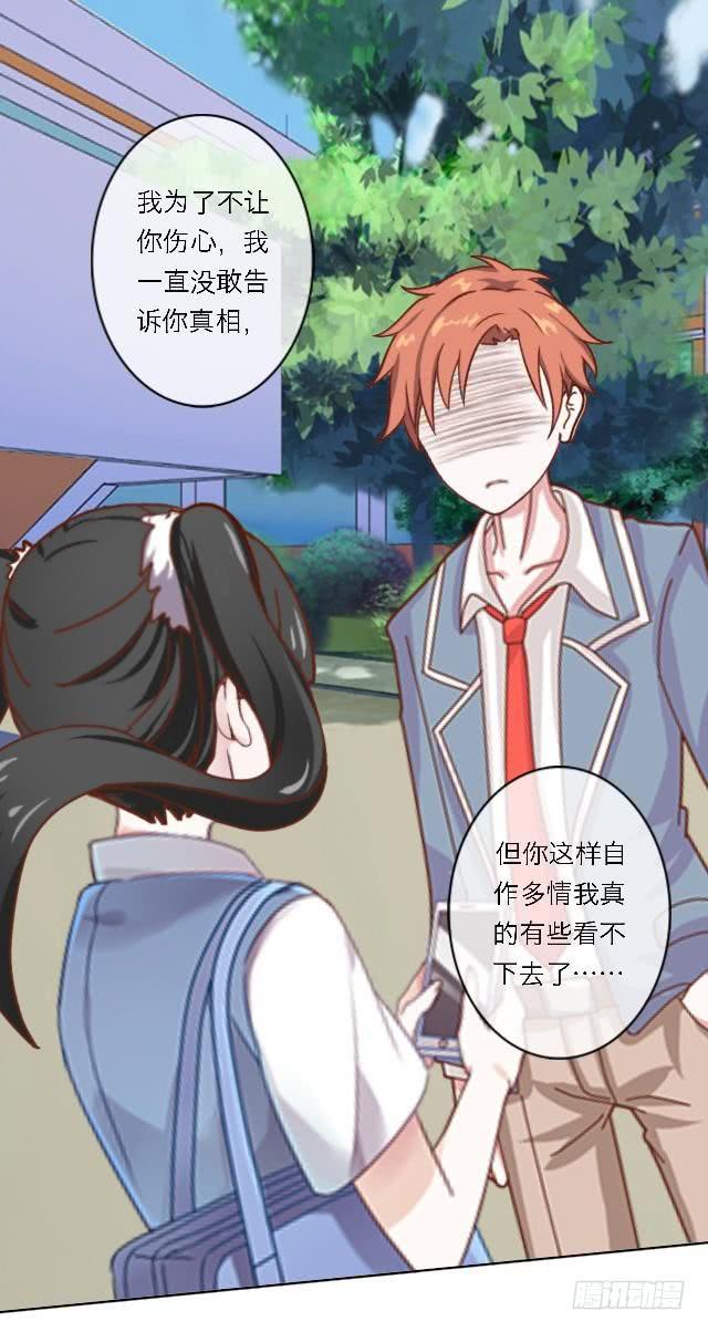 「第四十三章」 被绑架了-第44话