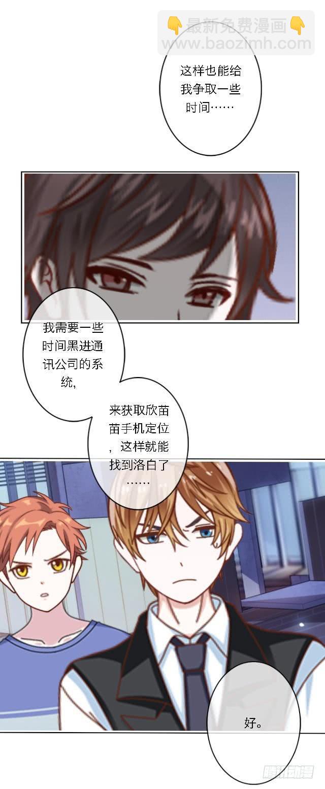 「第四十五章」先放下成见-第46话