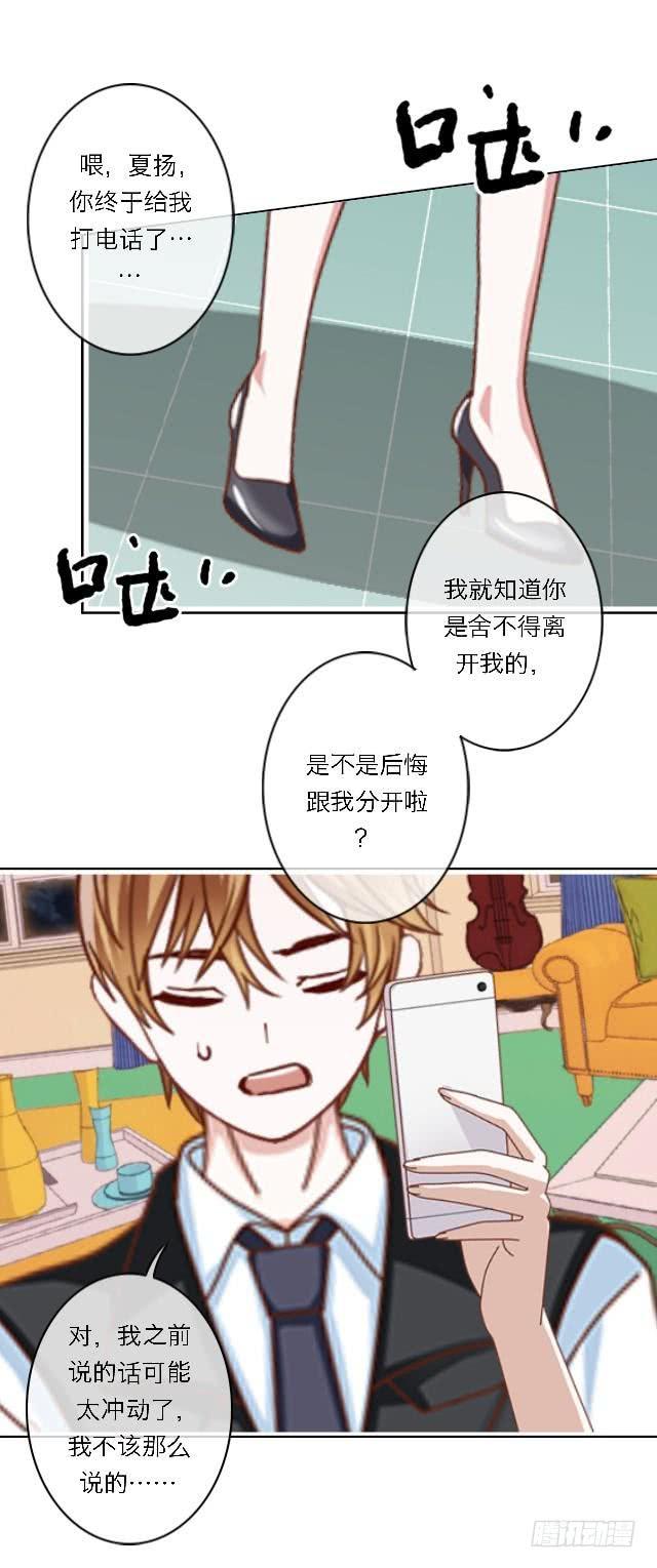 「第四十五章」先放下成见-第46话