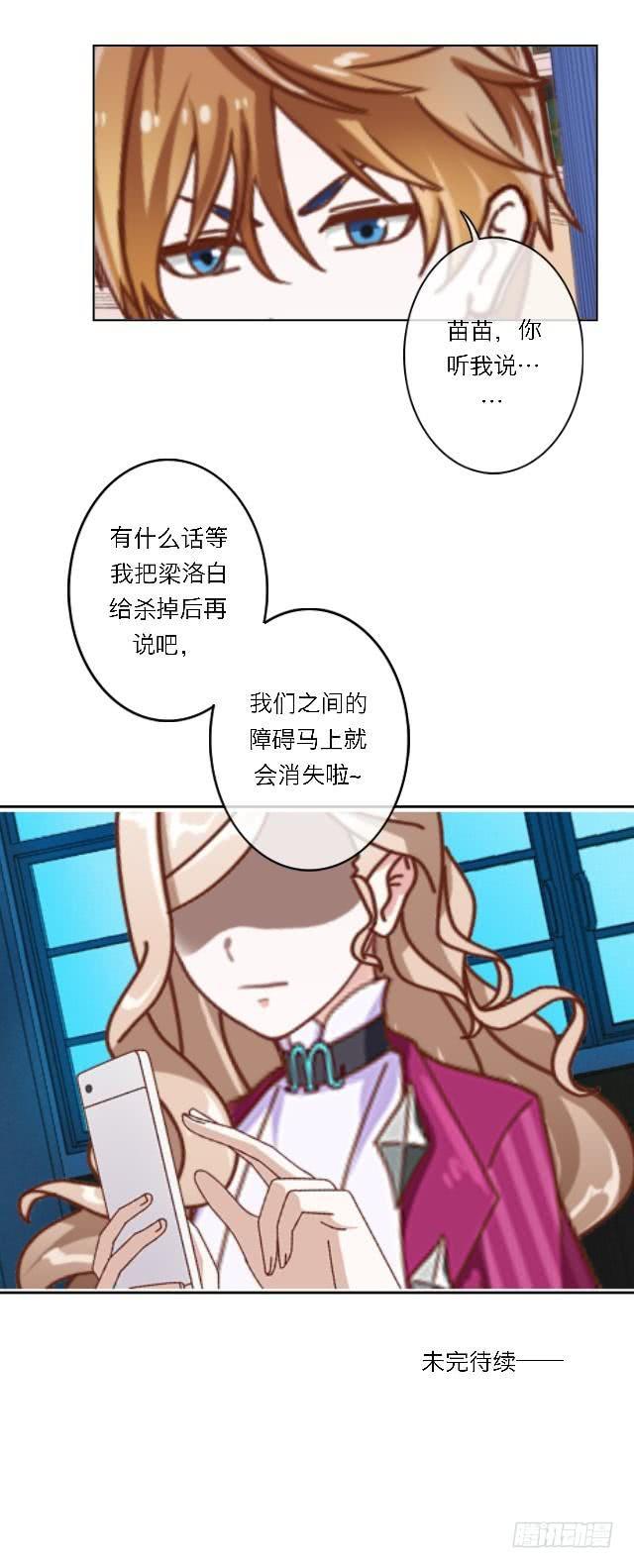 「第四十五章」先放下成见-第46话