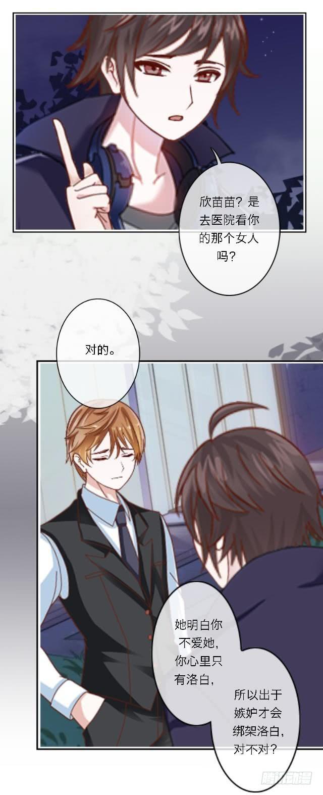 「第四十五章」先放下成见-第46话