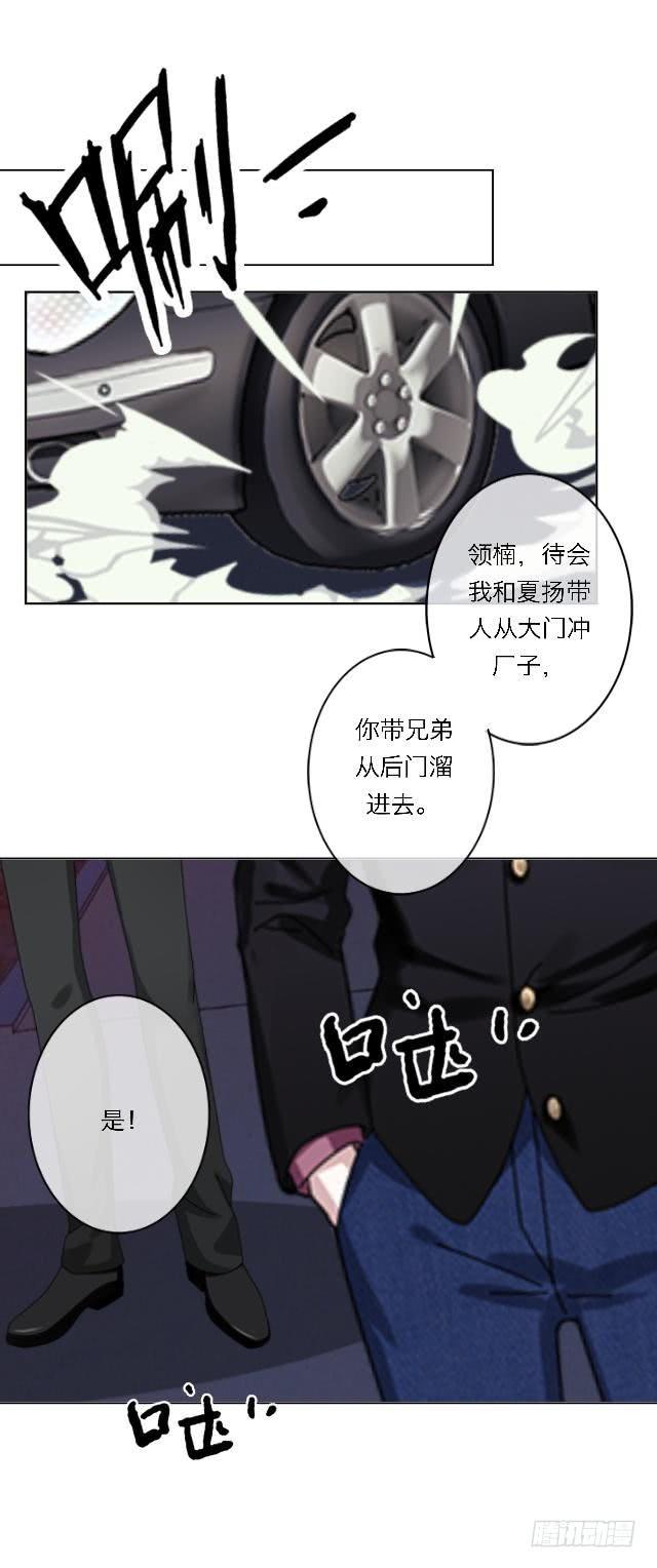 「第四十七章」居然敢耍我-第48话