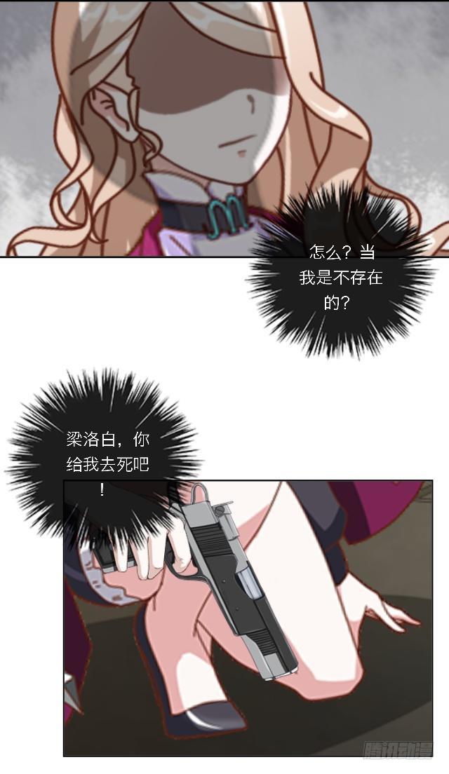 「第四十七章」居然敢耍我-第48话
