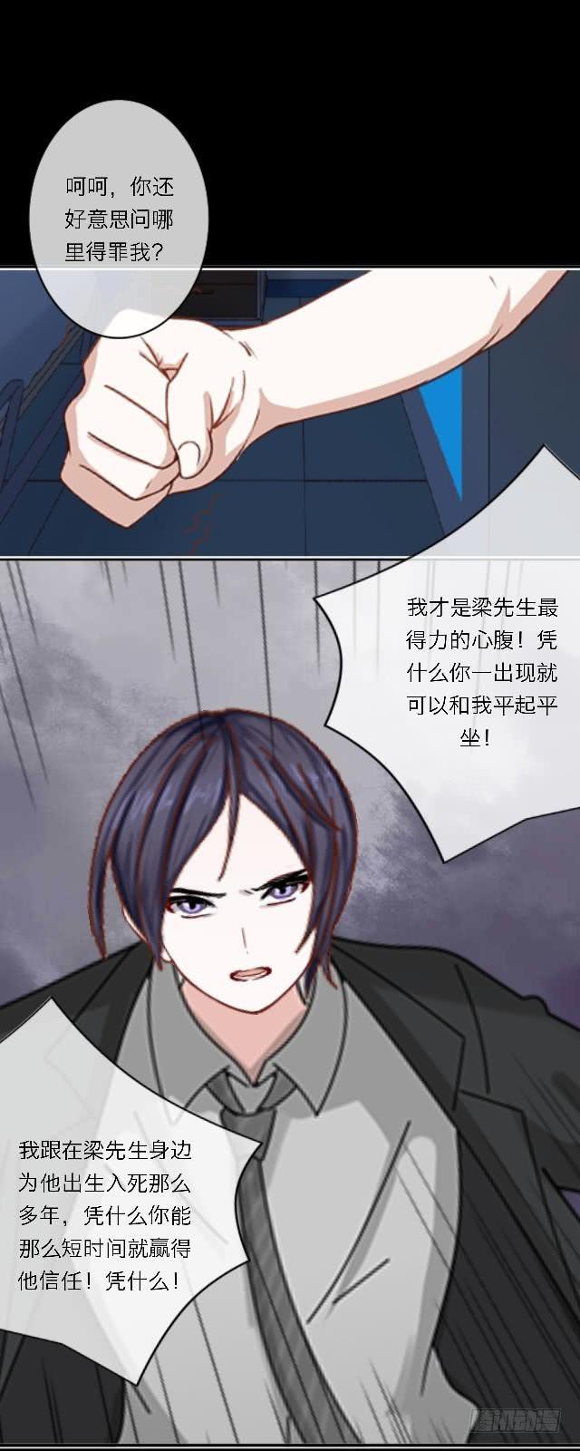 「第四十九章」安心上路吧-第50话
