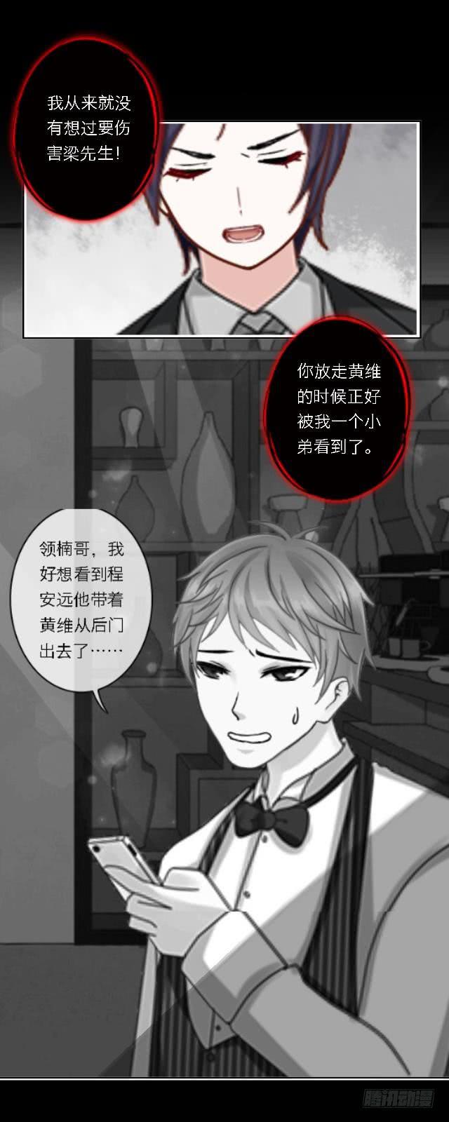 「第四十九章」安心上路吧-第50话