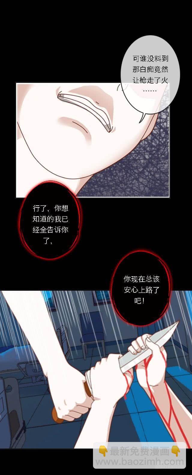 「第四十九章」安心上路吧-第50话