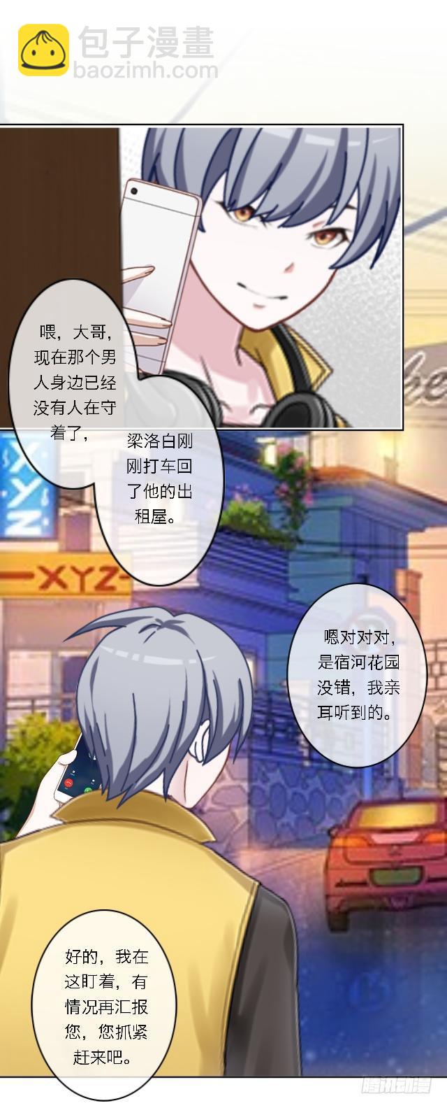 「第四十九章」安心上路吧-第50话