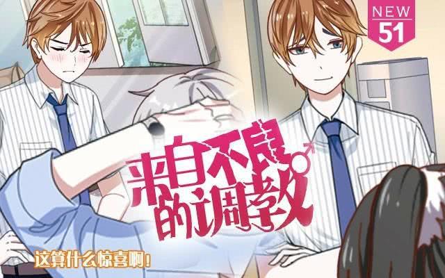 「第五十章一」送你的惊喜-第52话
