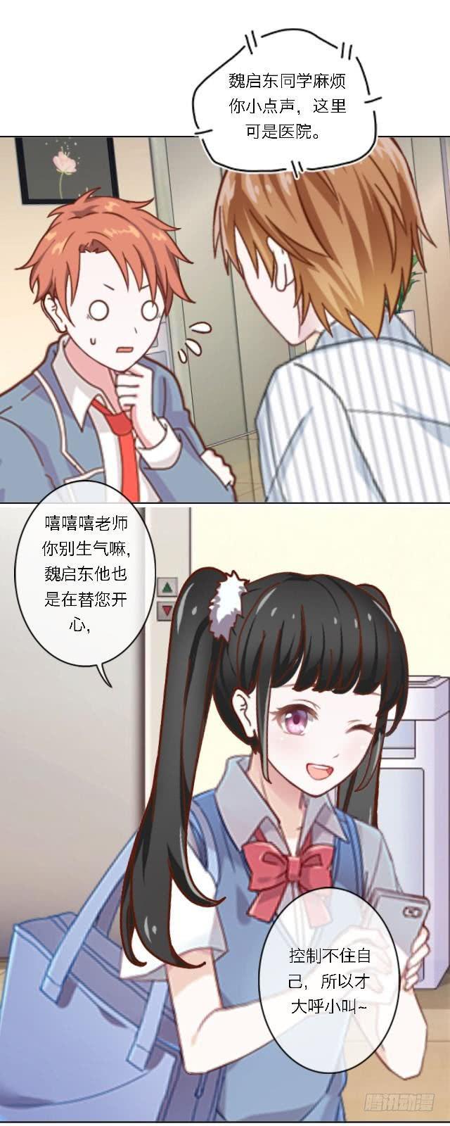 「第五十章一」送你的惊喜-第52话