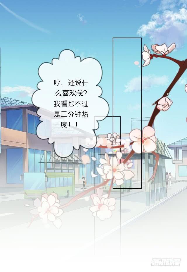 「第五十章一」送你的惊喜-第52话