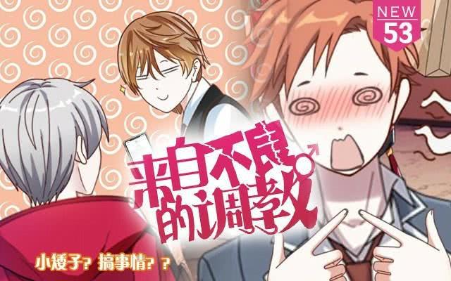 「第五十三章」作业太少了？-第54话