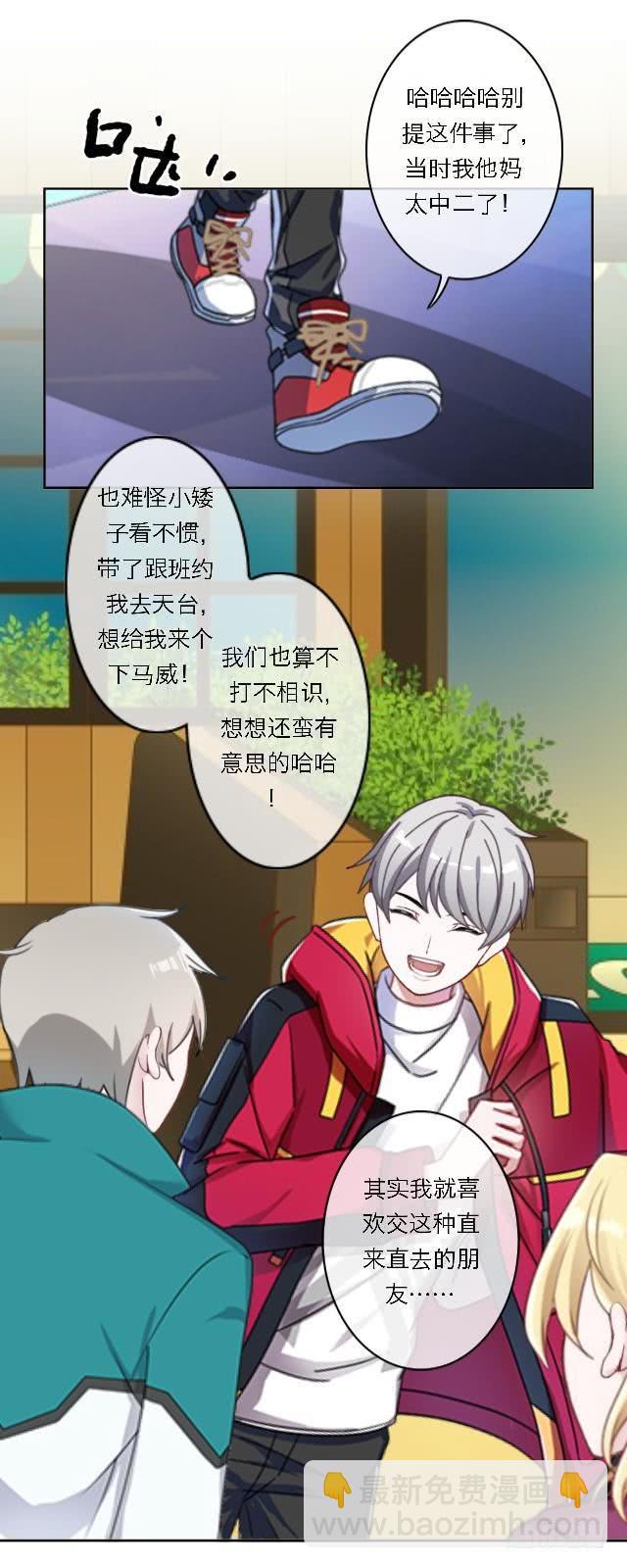 「第五十三章」作业太少了？-第54话