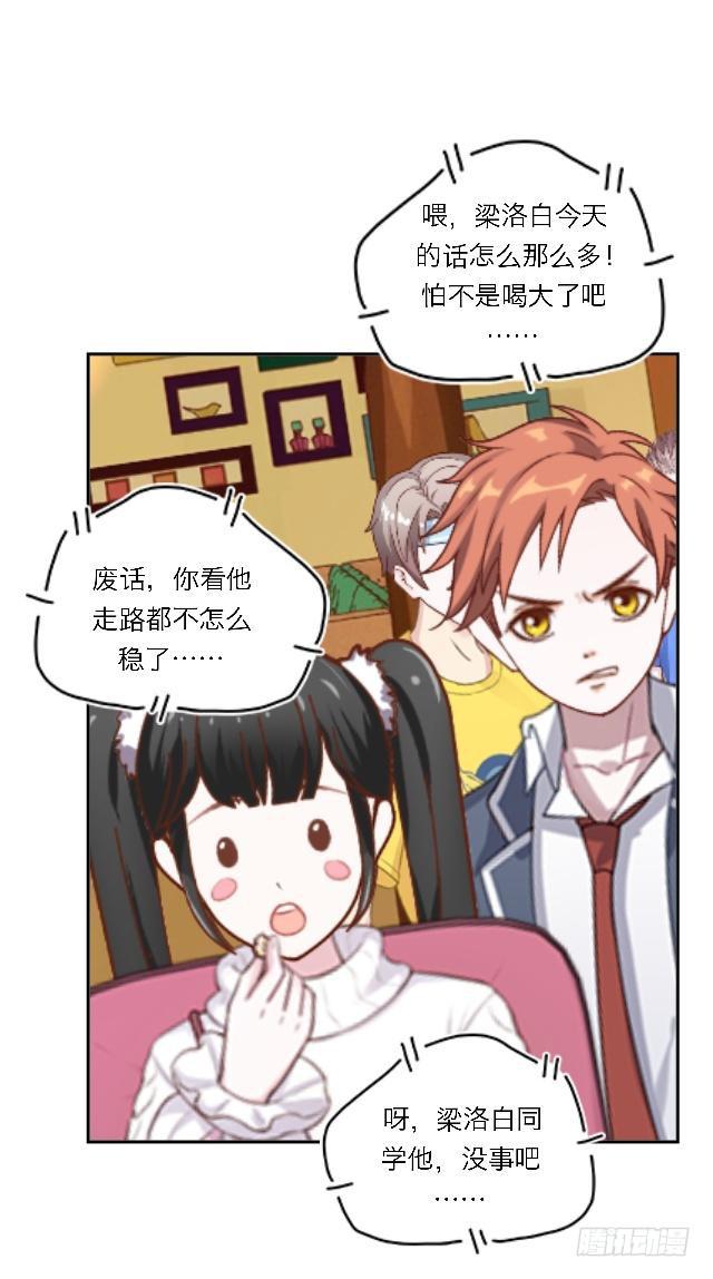 「第五十三章」作业太少了？-第54话