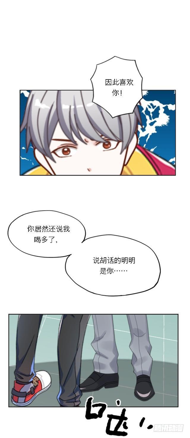 「第五十三章」作业太少了？-第54话
